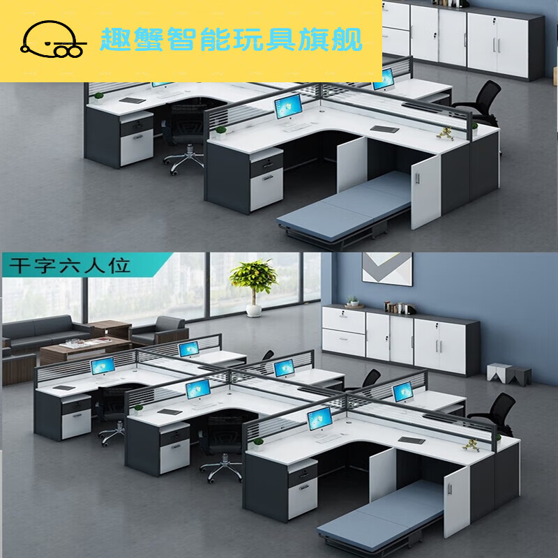 山头林村荏苒光阴办公桌带拖床 职员办公桌带午休午睡床屏.