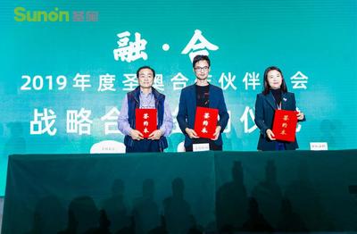 圣奥合作伙伴大会召开 探索智慧健康办公