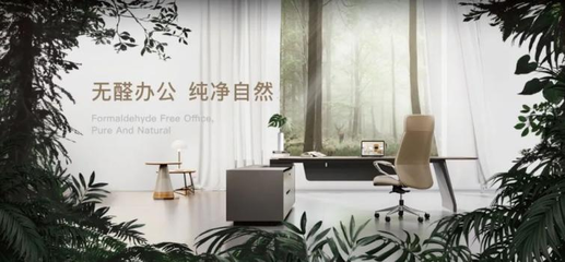 从“无醛办公”开始,圣奥科技协同产业链绿色低碳发展