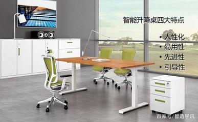 乐福优升降桌|拥抱智能科技 办公桌不止于办公设备?