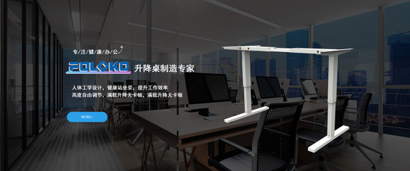 智能升降桌的优缺点有哪些?