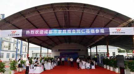 走进永亨--成都市家具商会举办办公家具标杆企业学习交流沙龙活动